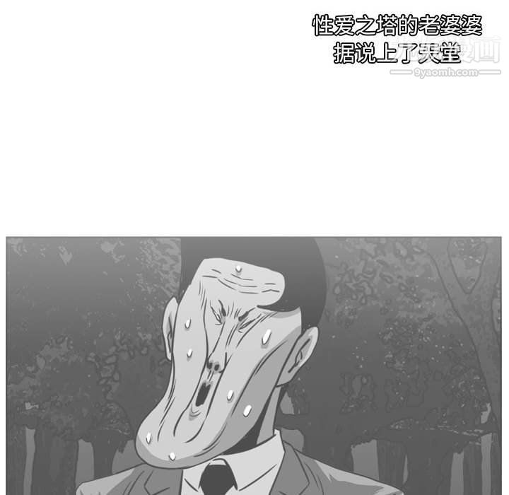 恶劣时代，第76話，第 84 页