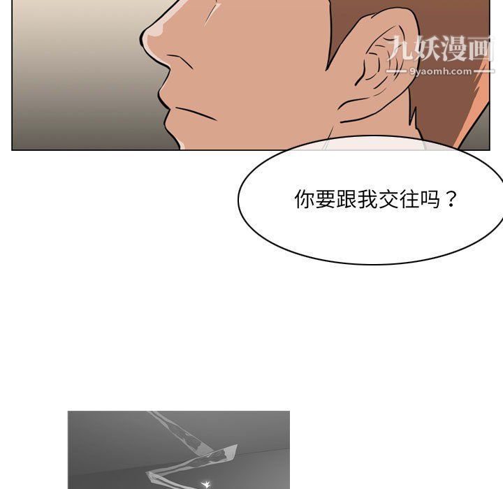 恶劣时代，第76話，第 95 页
