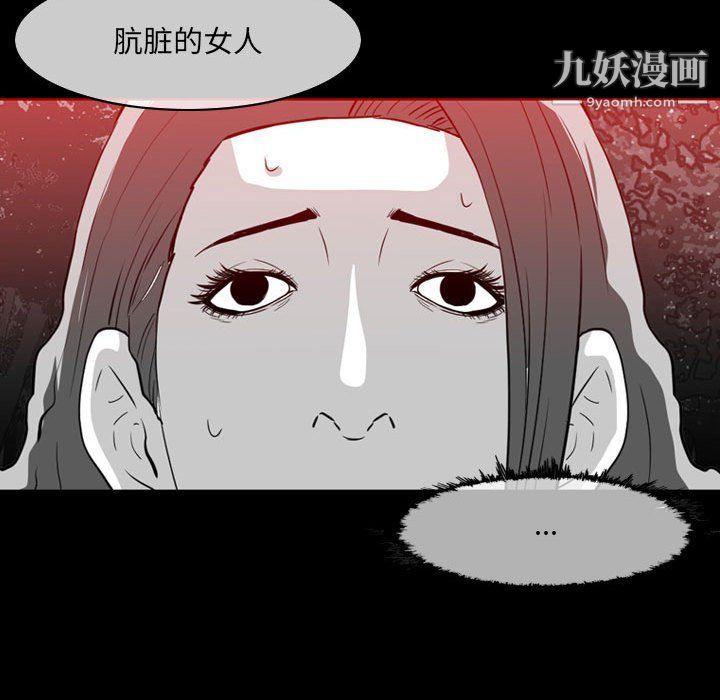 恶劣时代，第76話，第 21 页