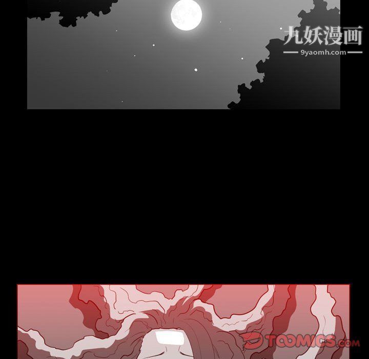 恶劣时代，第76話，第 8 页