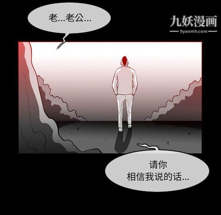恶劣时代，第76話，第 22 页