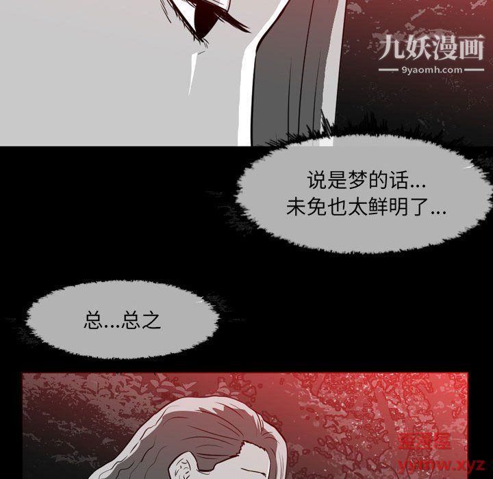 恶劣时代，第76話，第 12 页