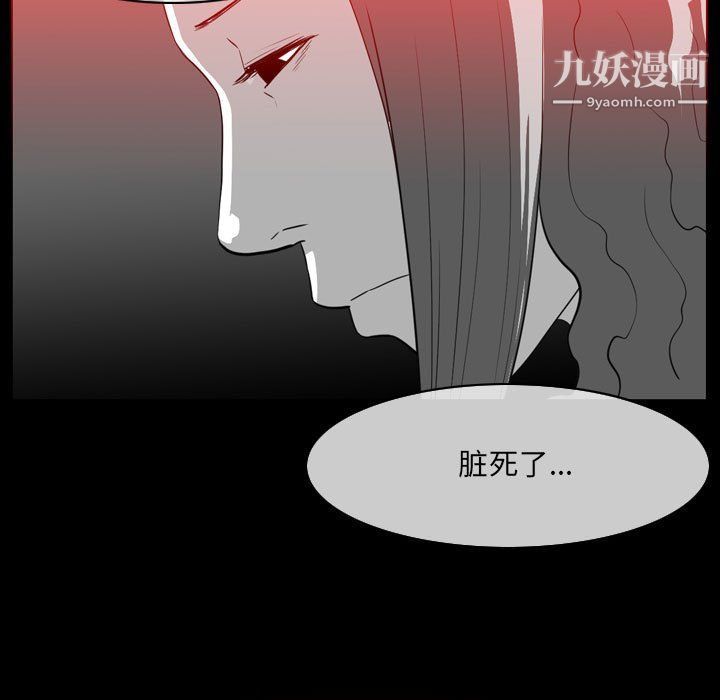 恶劣时代，第76話，第 28 页