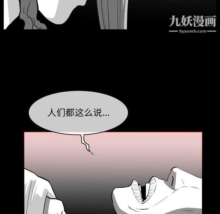 恶劣时代，第76話，第 52 页