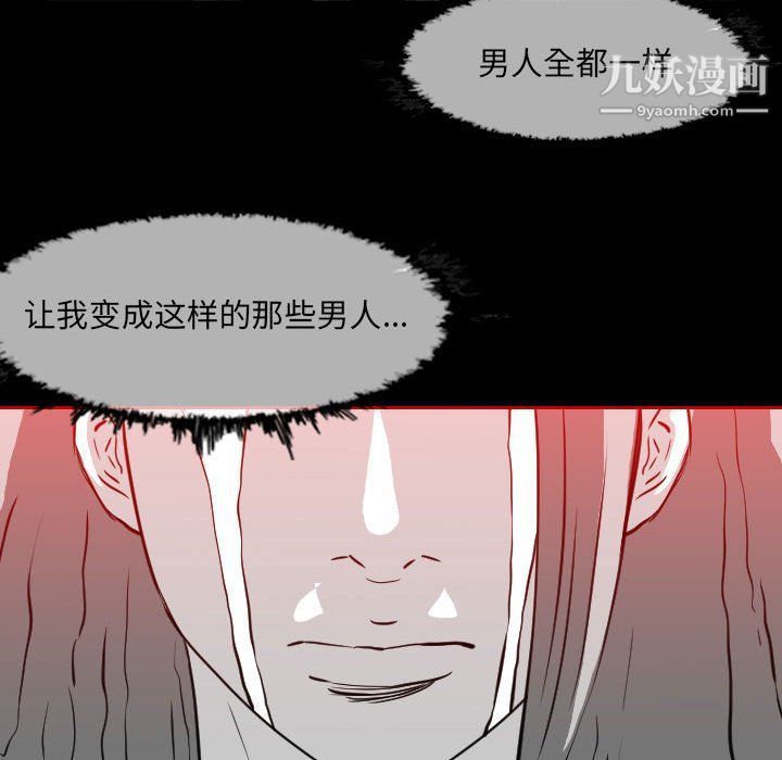 恶劣时代，第76話，第 60 页