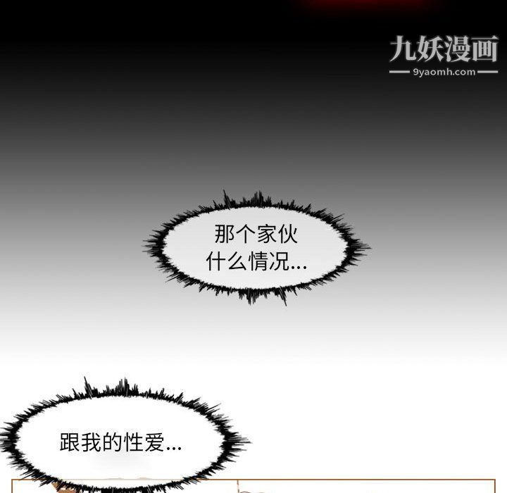 恶劣时代，第76話，第 64 页