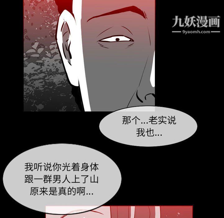 恶劣时代，第76話，第 15 页