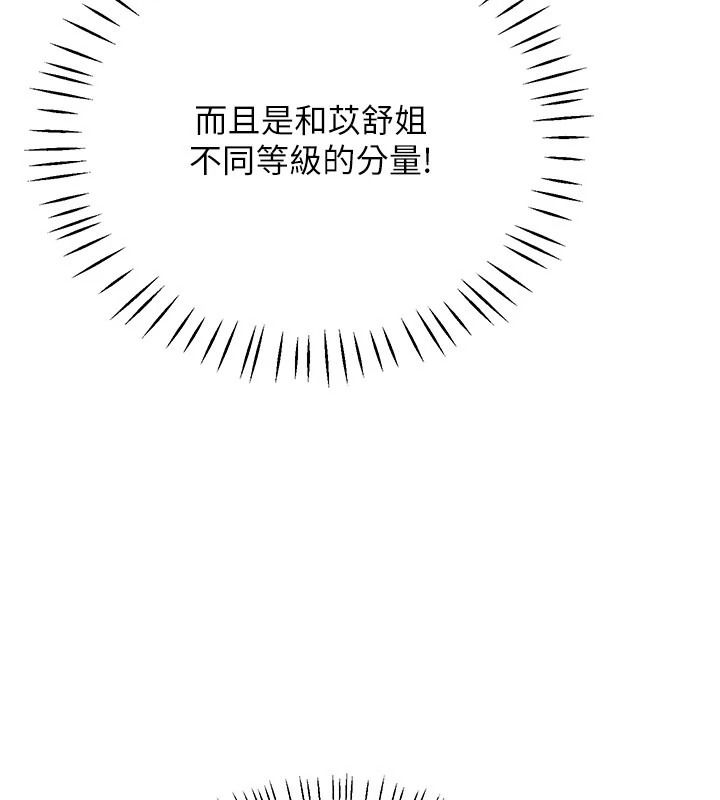戀愛作弊百科，第12話-妳就這麼想要這個嗎?，第 34 页