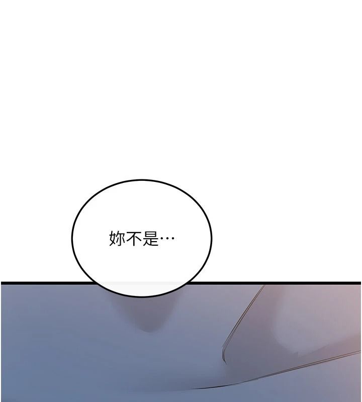 戀愛作弊百科，第12話-妳就這麼想要這個嗎?，第 220 页