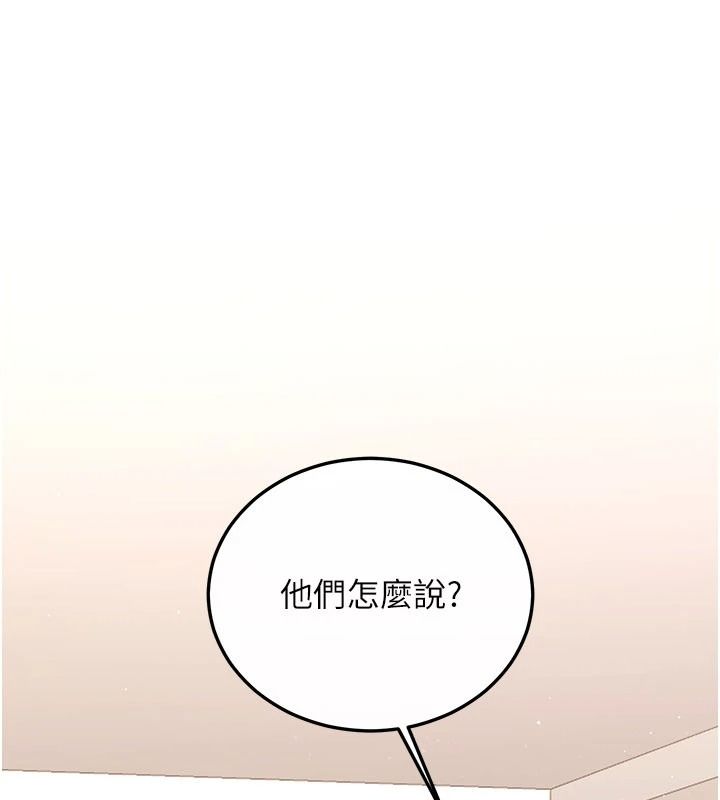 戀愛作弊百科，第12話-妳就這麼想要這個嗎?，第 125 页