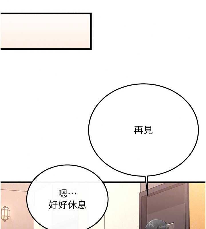 戀愛作弊百科，第12話-妳就這麼想要這個嗎?，第 106 页