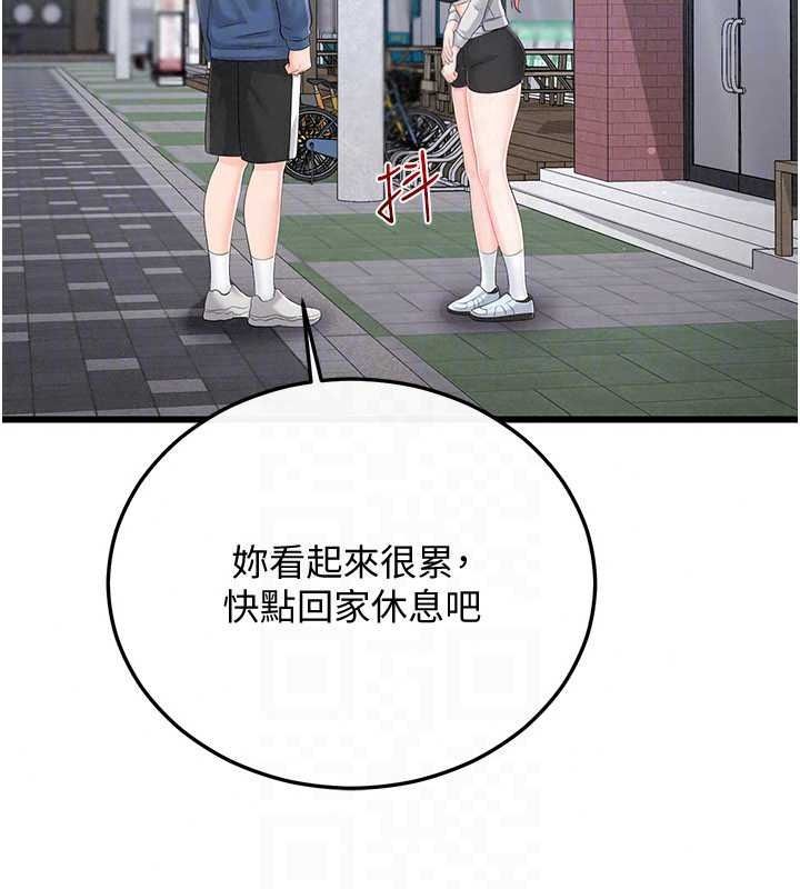 戀愛作弊百科，第12話-妳就這麼想要這個嗎?，第 69 页