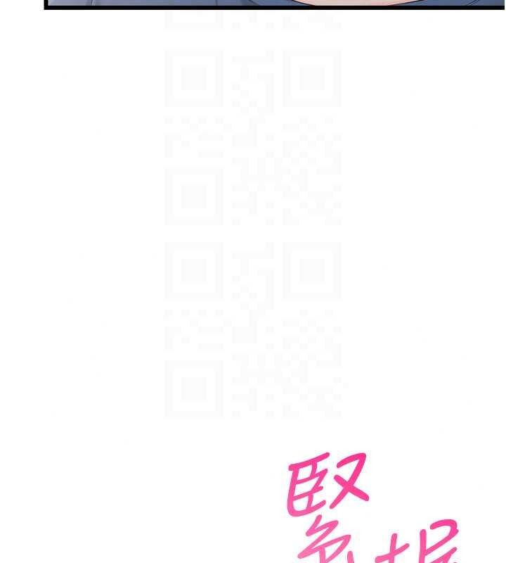 戀愛作弊百科，第12話-妳就這麼想要這個嗎?，第 158 页