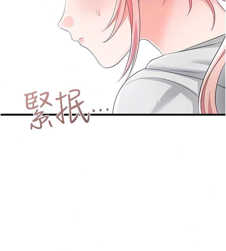 戀愛作弊百科，第12話-妳就這麼想要這個嗎?，第 95 页