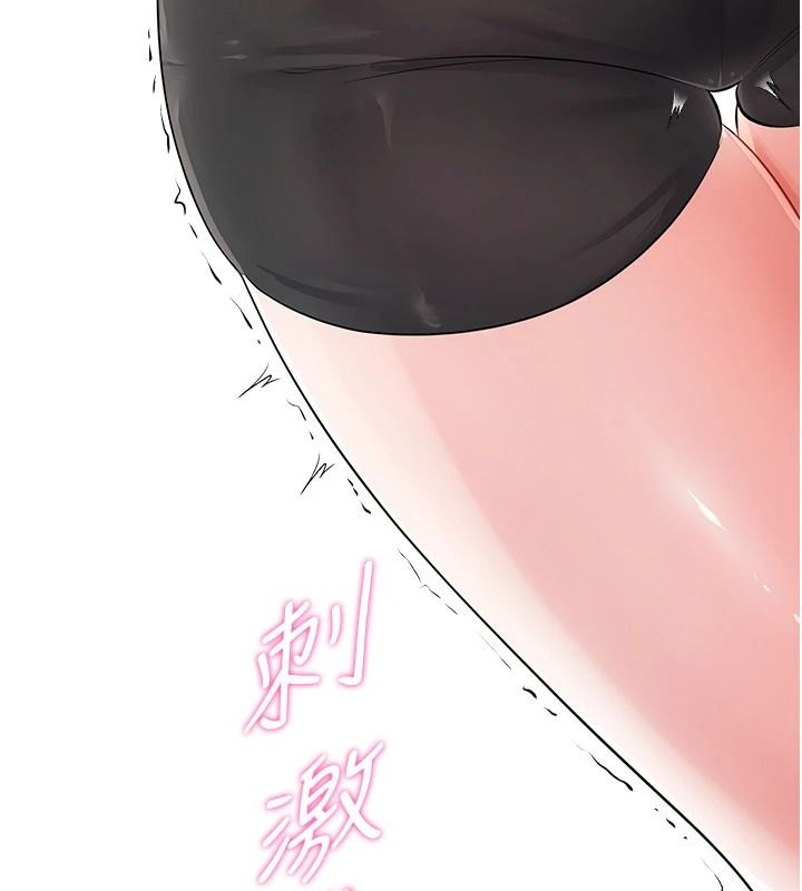 戀愛作弊百科，第12話-妳就這麼想要這個嗎?，第 28 页