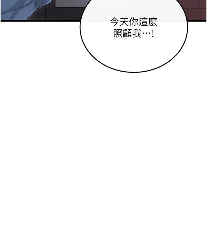 戀愛作弊百科，第12話-妳就這麼想要這個嗎?，第 77 页
