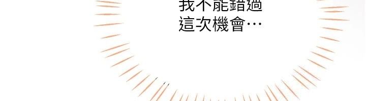 戀愛作弊百科，第13話-享受女大生的乳交服務，第 159 页