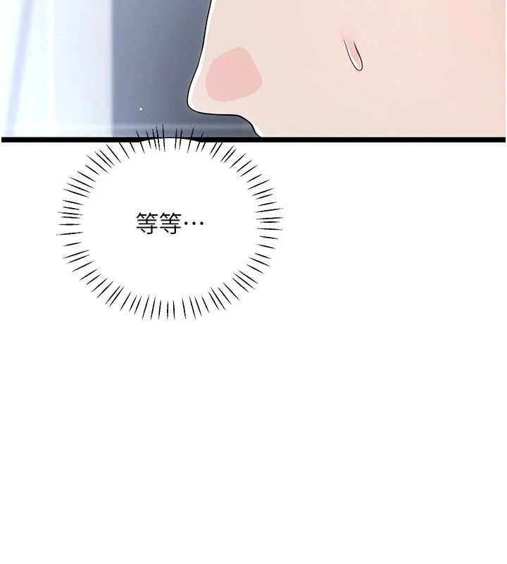戀愛作弊百科，第13話-享受女大生的乳交服務，第 95 页
