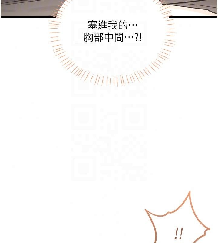 戀愛作弊百科，第13話-享受女大生的乳交服務，第 168 页