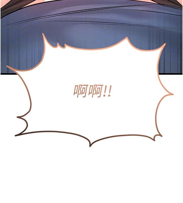 戀愛作弊百科，第13話-享受女大生的乳交服務，第 190 页