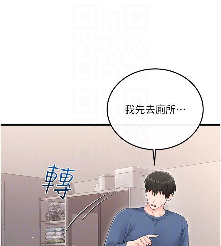 戀愛作弊百科，第13話-享受女大生的乳交服務，第 64 页