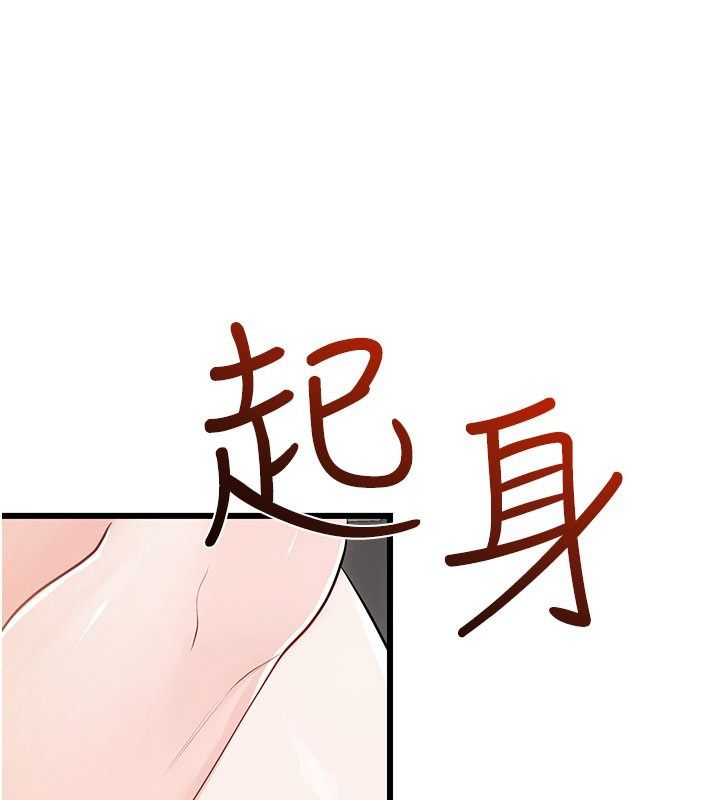 戀愛作弊百科，第14話-我的精液有「特殊效果」，第 125 页