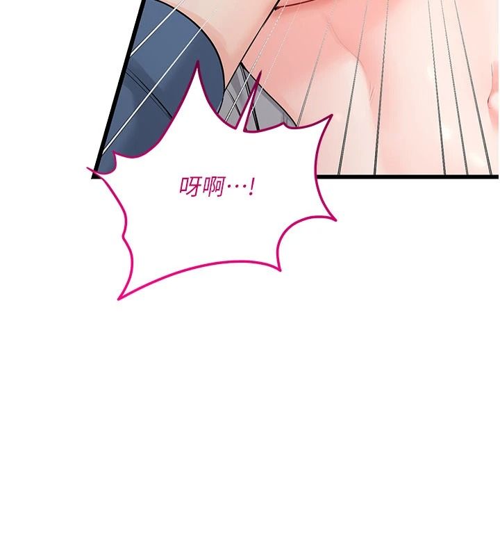 戀愛作弊百科，第14話-我的精液有「特殊效果」，第 106 页