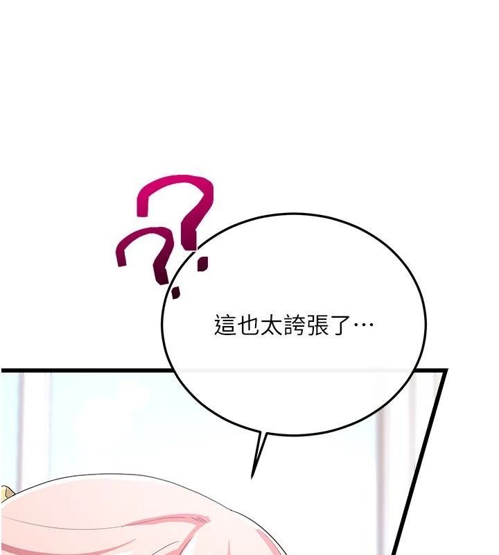 戀愛作弊百科，第14話-我的精液有「特殊效果」，第 103 页