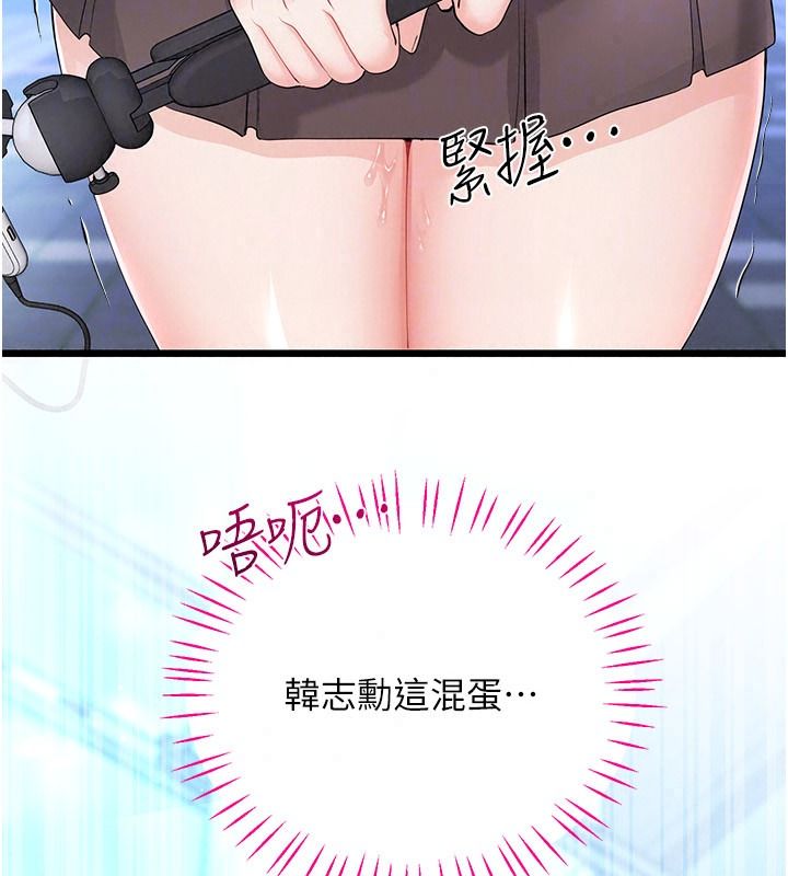 戀愛作弊百科，第14話-我的精液有「特殊效果」，第 216 页