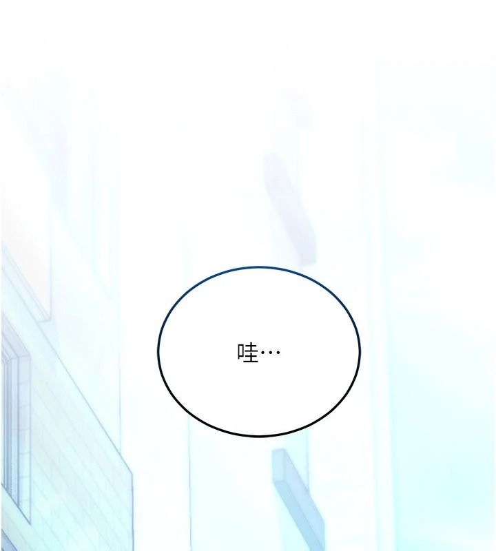 戀愛作弊百科，第15話-難以忍耐的連續震動，第 5 页