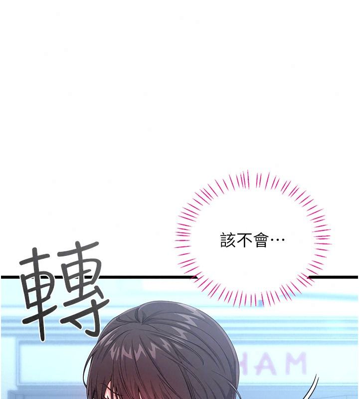 戀愛作弊百科，第15話-難以忍耐的連續震動，第 44 页