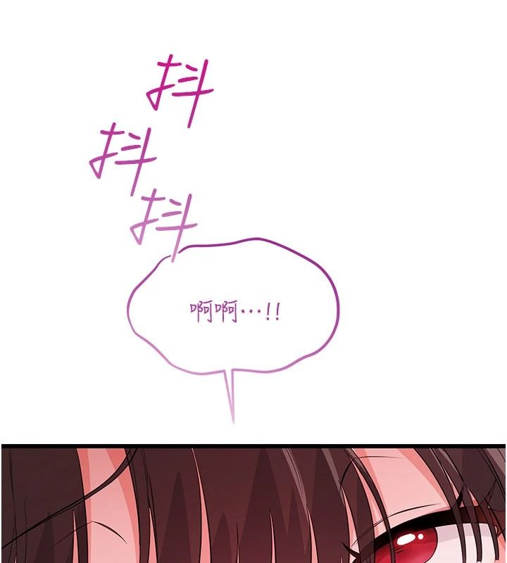 戀愛作弊百科，第15話-難以忍耐的連續震動，第 158 页