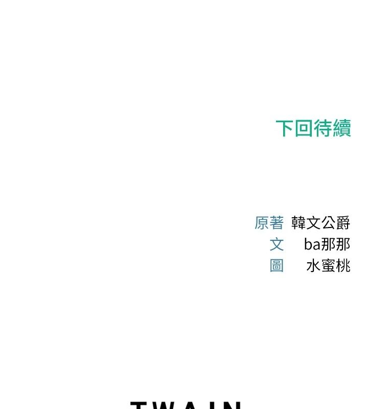 戀愛作弊百科，第15話-難以忍耐的連續震動，第 185 页