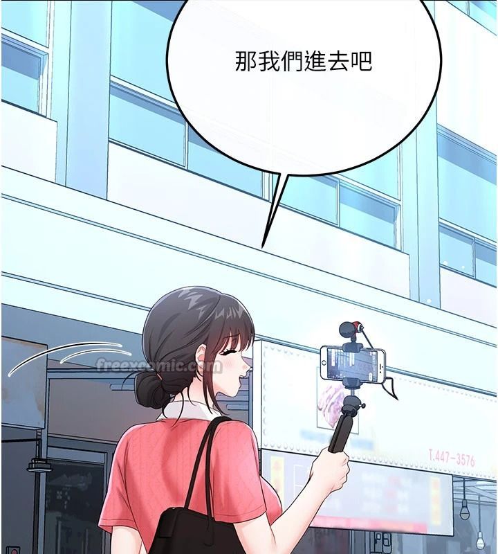 戀愛作弊百科，第15話-難以忍耐的連續震動，第 60 页