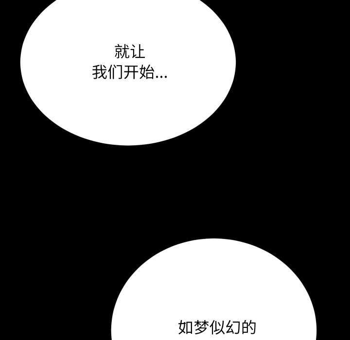 房产姐妹花，第26話，第 5 页