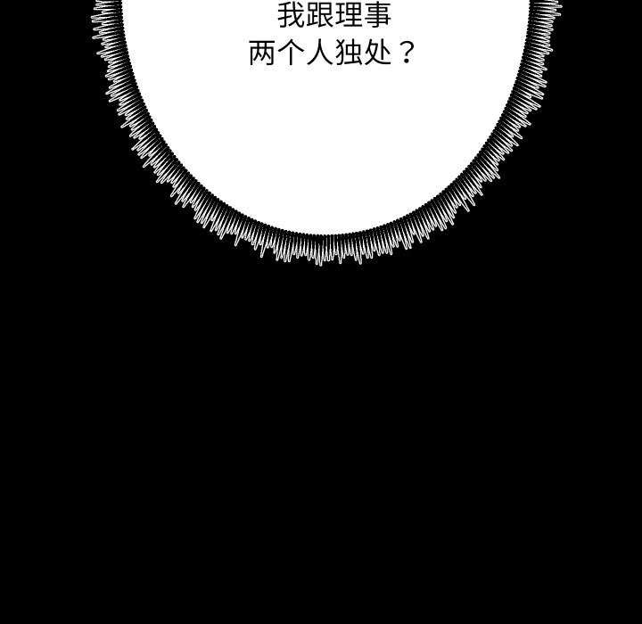 房产姐妹花，第26話，第 125 页