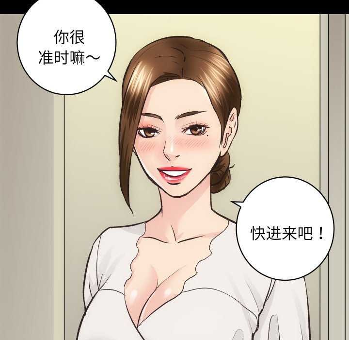 房产姐妹花，第26話，第 106 页