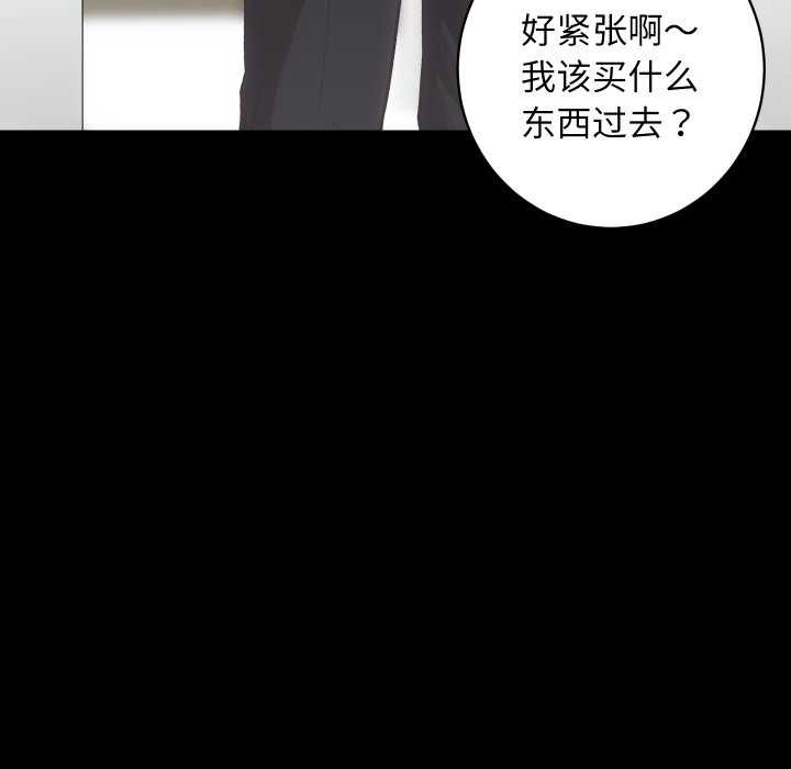 房产姐妹花，第26話，第 103 页