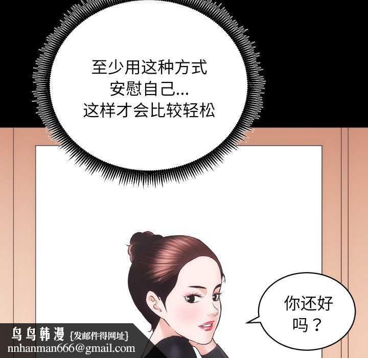 房产姐妹花，第26話，第 65 页