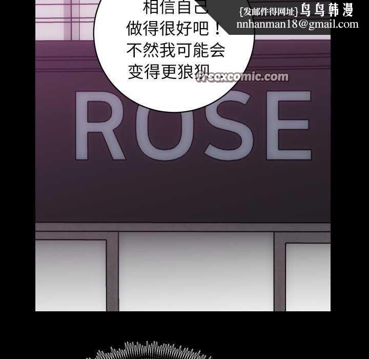房产姐妹花，第26話，第 64 页