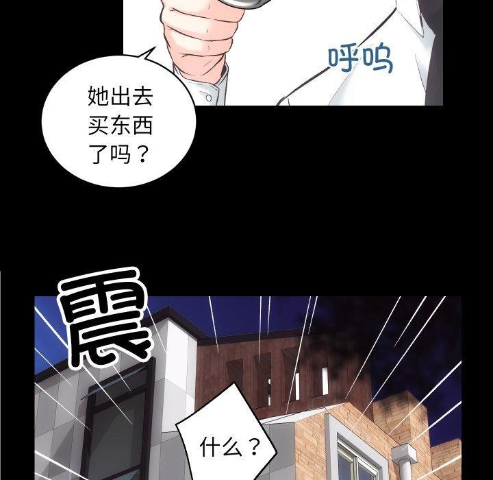 房产姐妹花，第27話，第 5 页