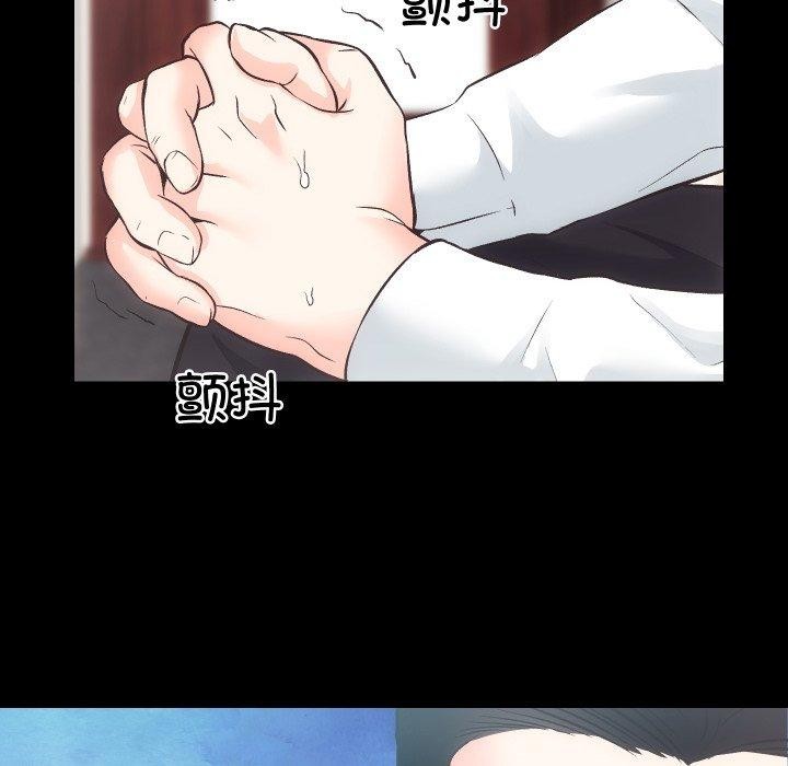 房产姐妹花，第27話，第 106 页