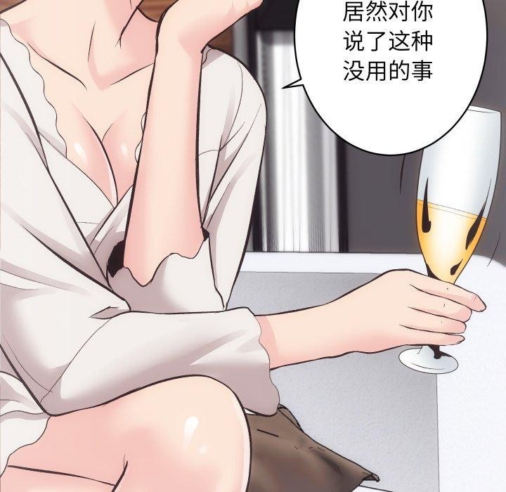 房产姐妹花，第27話，第 103 页
