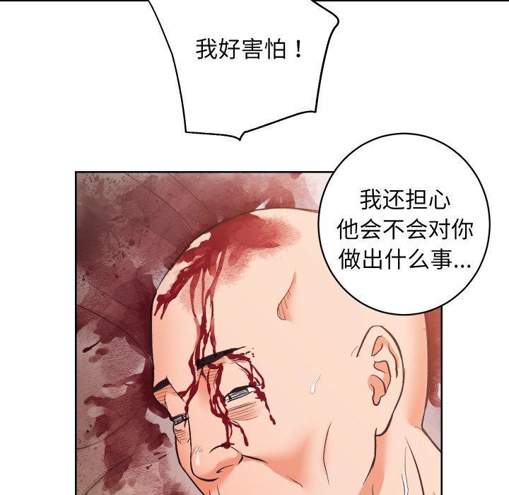 房产姐妹花，第27話，第 69 页