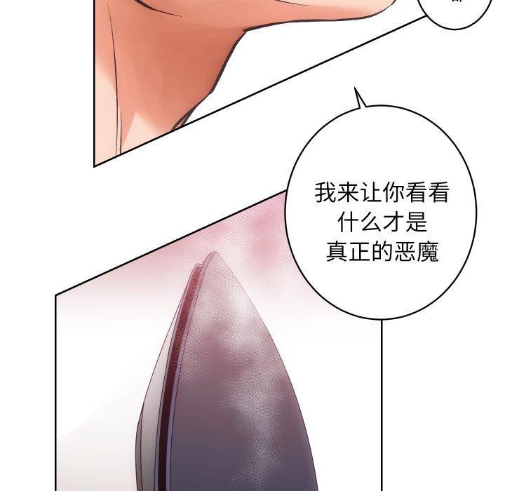 房产姐妹花，第27話，第 84 页