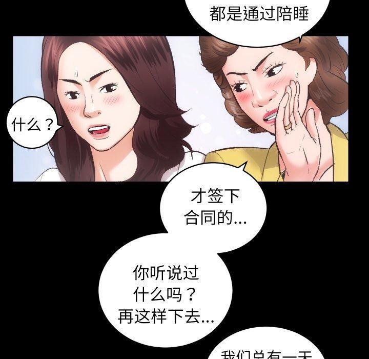 房产姐妹花，第27話，第 22 页