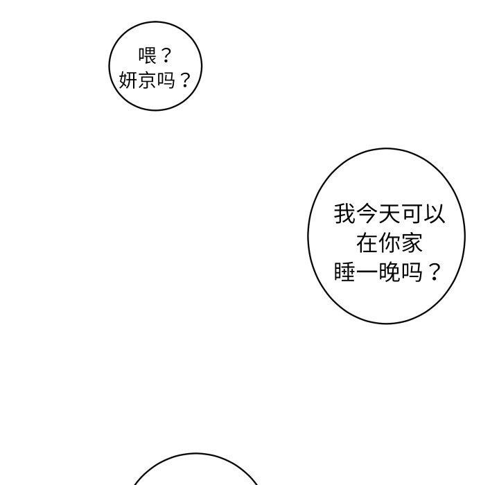 房产姐妹花，第27話，第 77 页