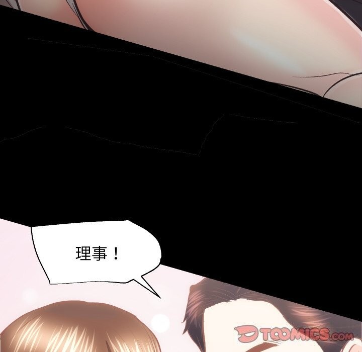 房产姐妹花，第28話，第 106 页