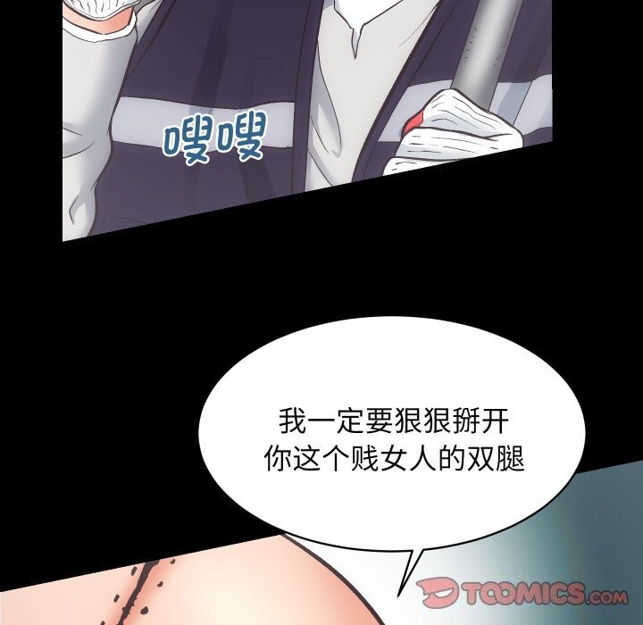 房产姐妹花，第28話，第 65 页