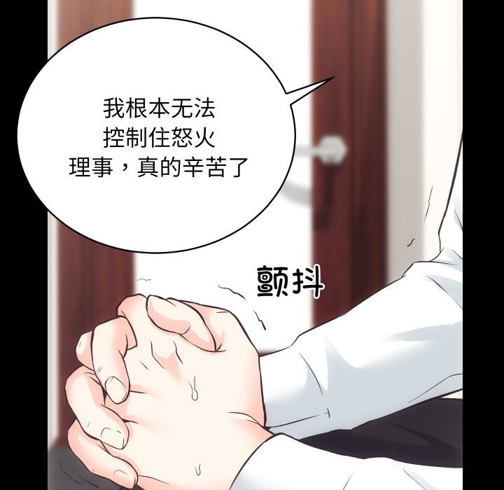 房产姐妹花，第28話，第 8 页